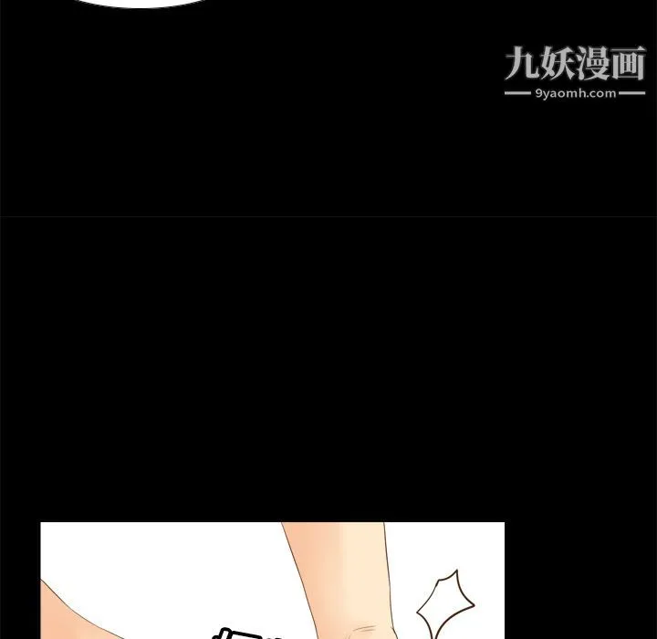 分身 - 第13话 - page 102