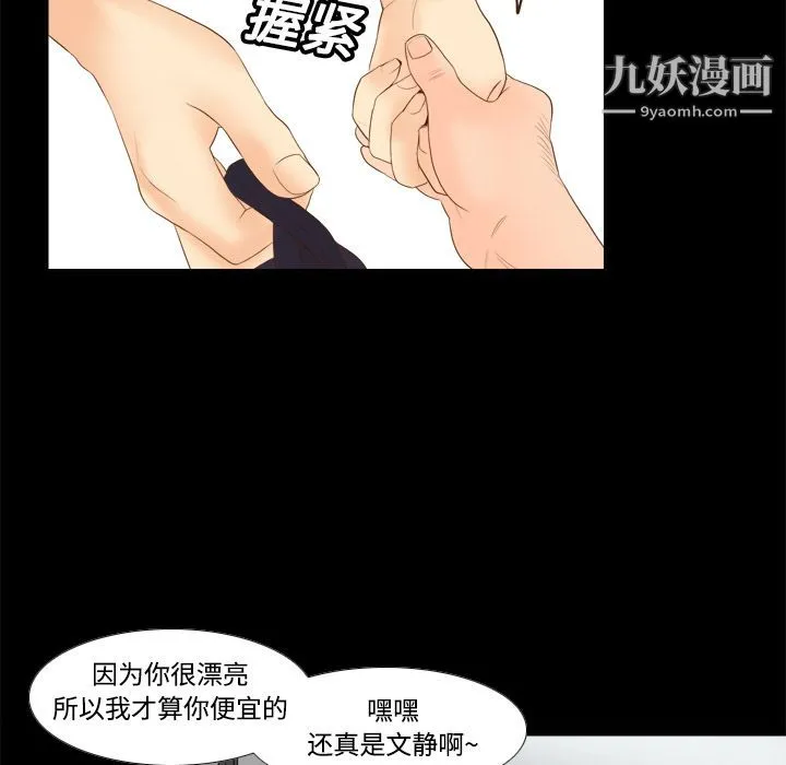 分身 - 第13话 - page 103