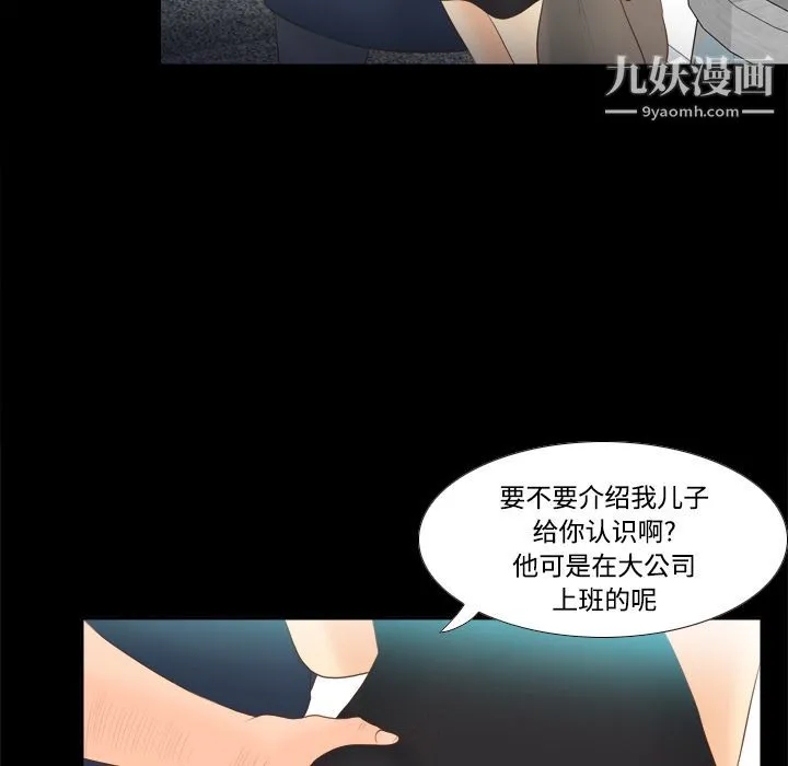 分身 - 第13话 - page 105