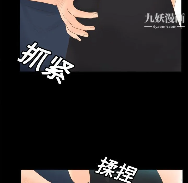 分身 - 第13话 - page 106