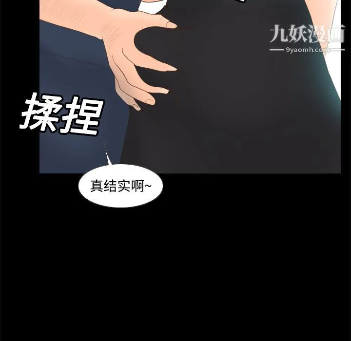 分身 - 第13话 - page 107