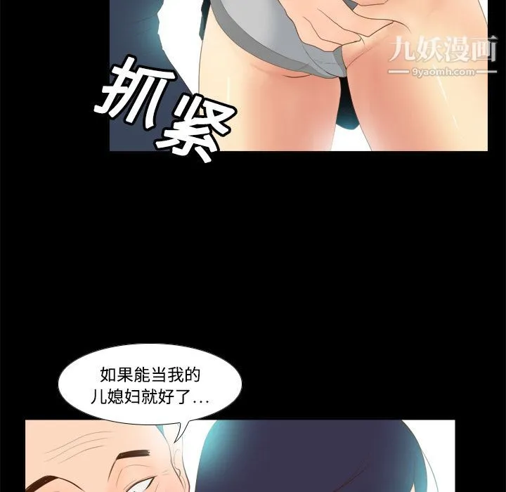 分身 - 第13话 - page 112