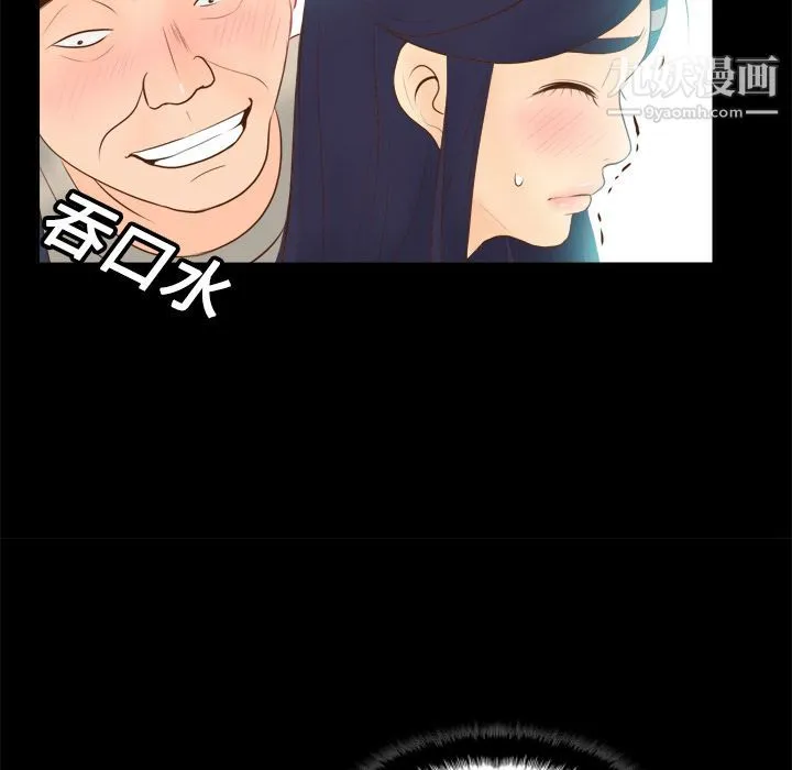 分身 - 第13话 - page 113