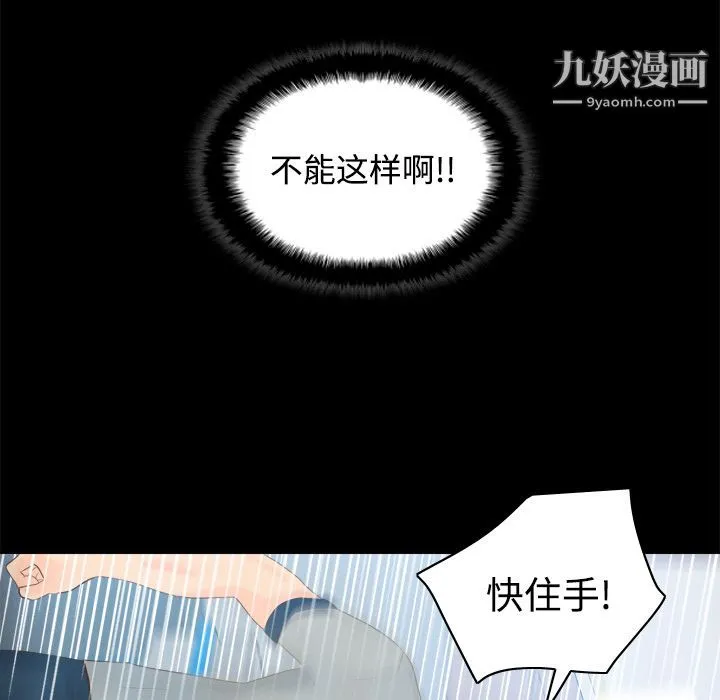 分身 - 第13话 - page 115