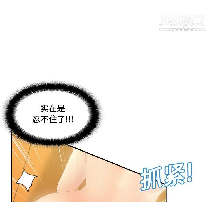 分身 - 第5话 - page 6