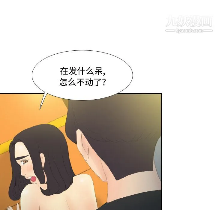 分身 - 第5话 - page 13