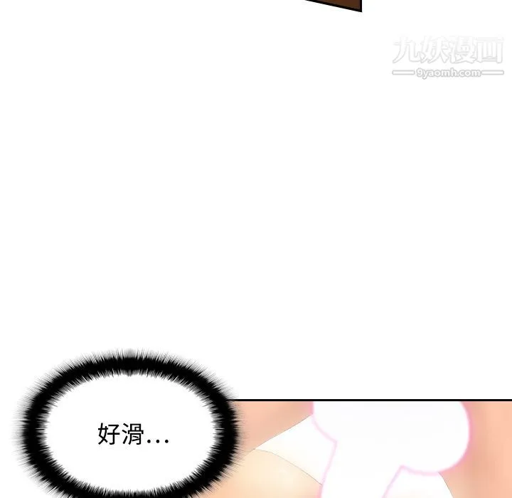 分身 - 第5话 - page 23
