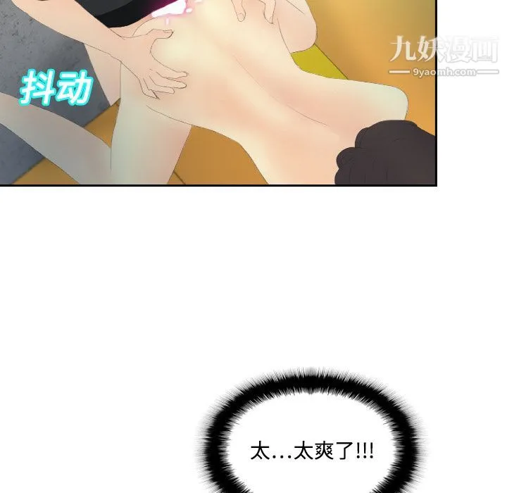 分身 - 第5话 - page 26