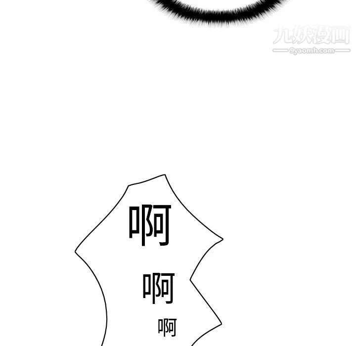 分身 - 第5话 - page 27