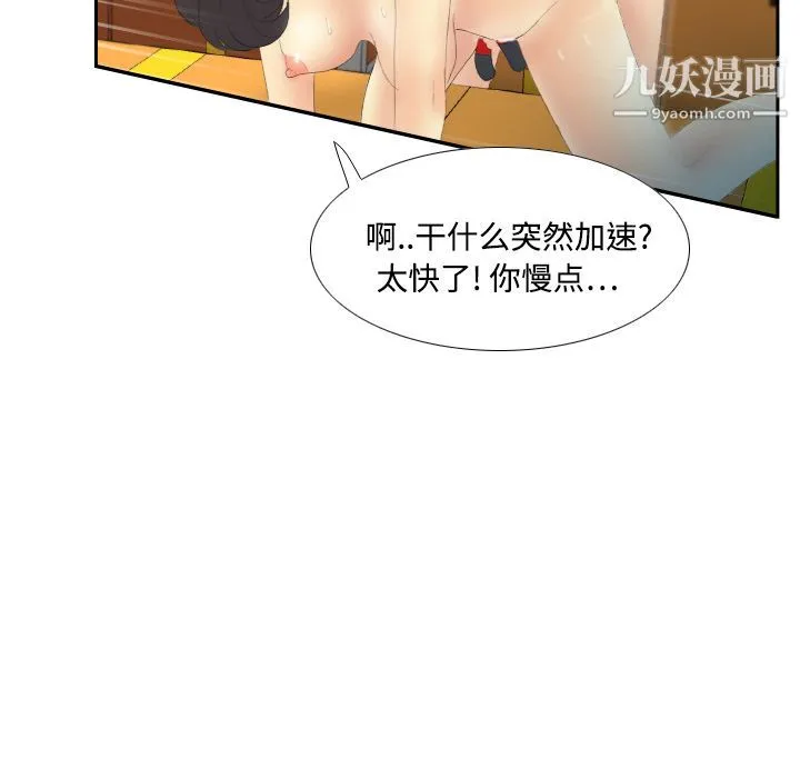 分身 - 第5话 - page 29
