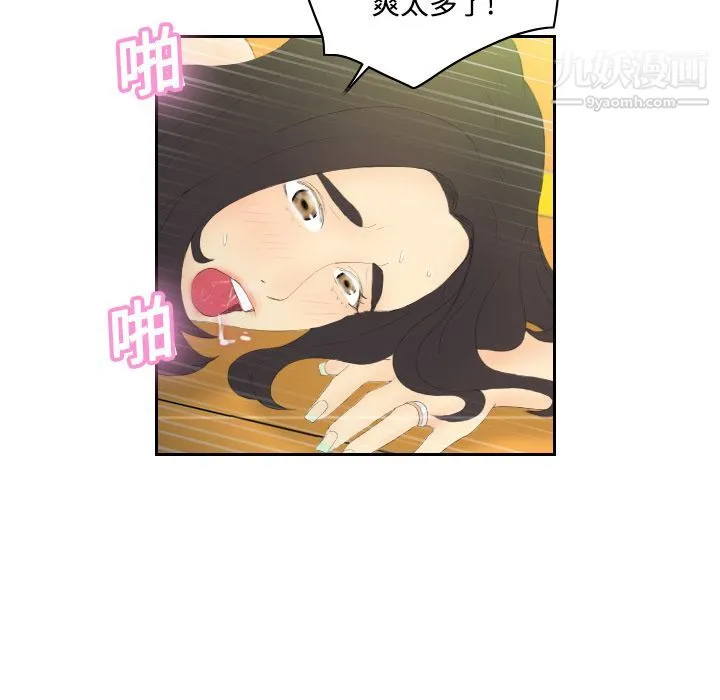 分身 - 第5话 - page 34