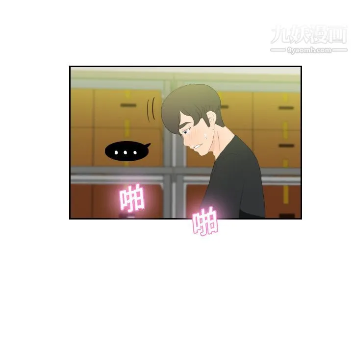 分身 - 第5话 - page 35