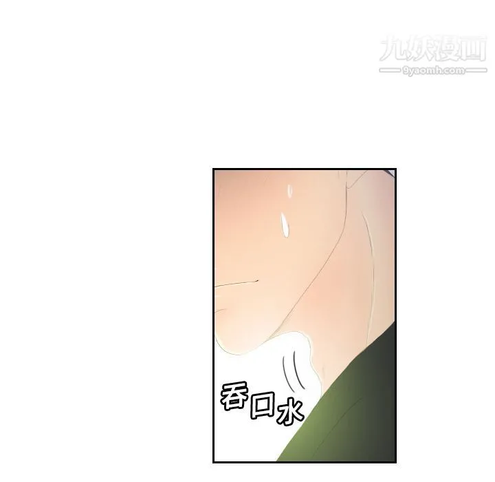 分身 - 第5话 - page 36