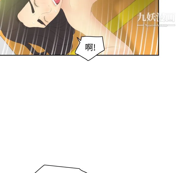 分身 - 第5话 - page 40
