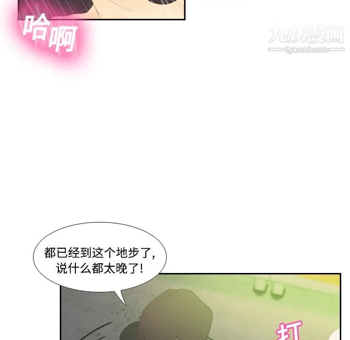分身 - 第5话 - page 47