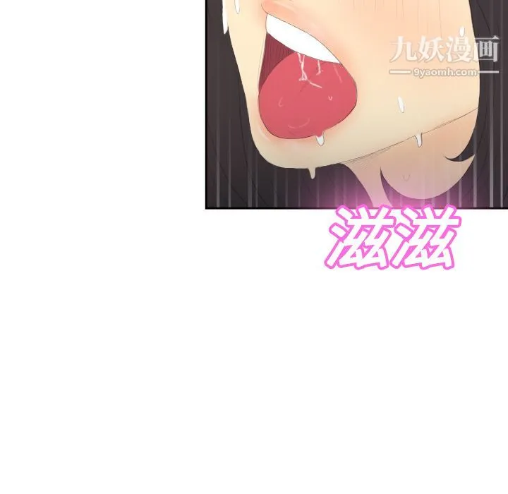 分身 - 第5话 - page 51