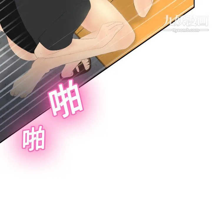 分身 - 第5话 - page 53