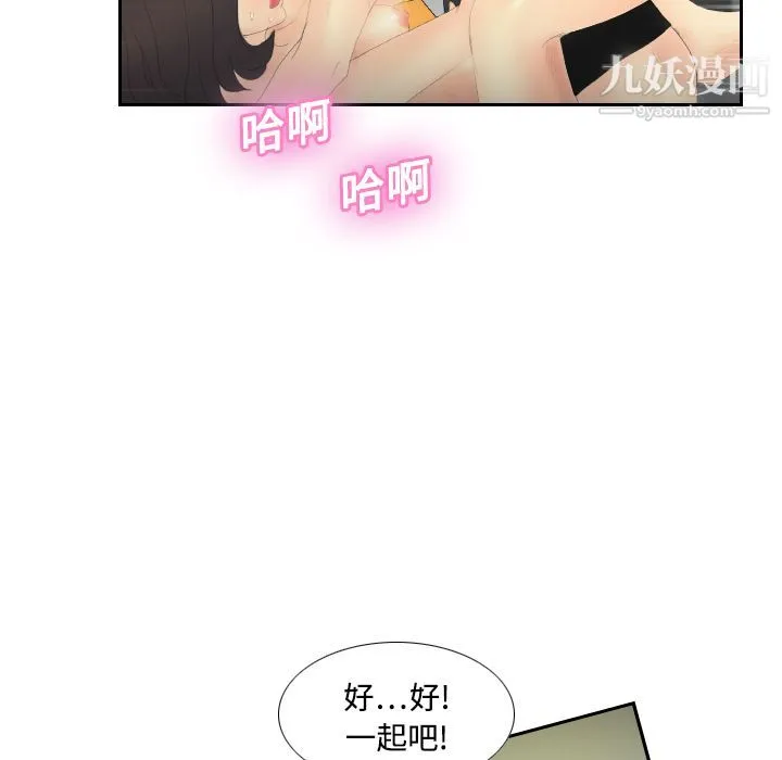 分身 - 第5话 - page 59