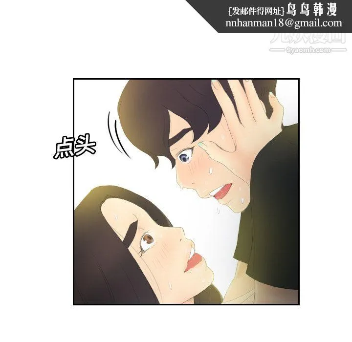 分身 - 第5话 - page 62