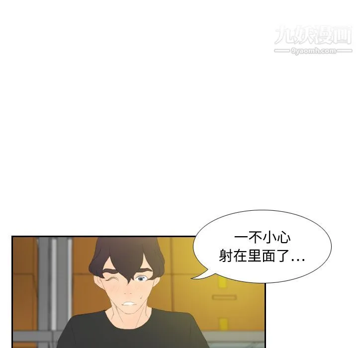 分身 - 第5话 - page 69