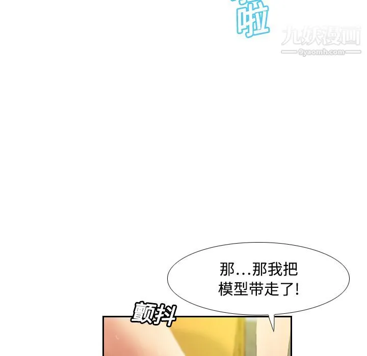 分身 - 第5话 - page 72