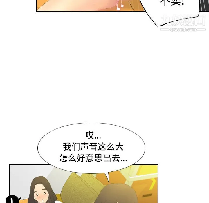 分身 - 第5话 - page 75