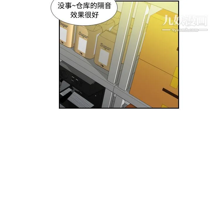 分身 - 第5话 - page 77