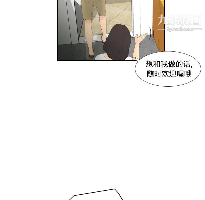 分身 - 第5话 - page 80