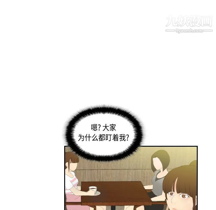 分身 - 第5话 - page 85