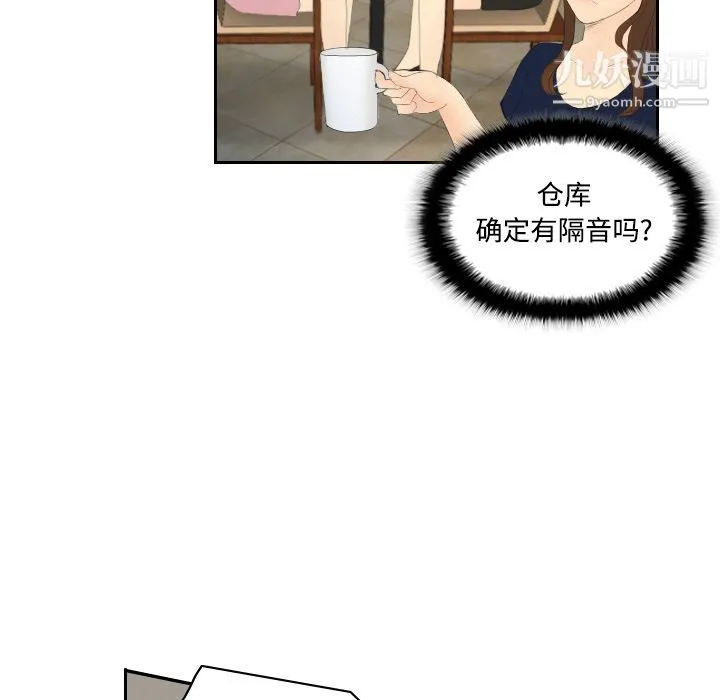 分身 - 第5话 - page 86
