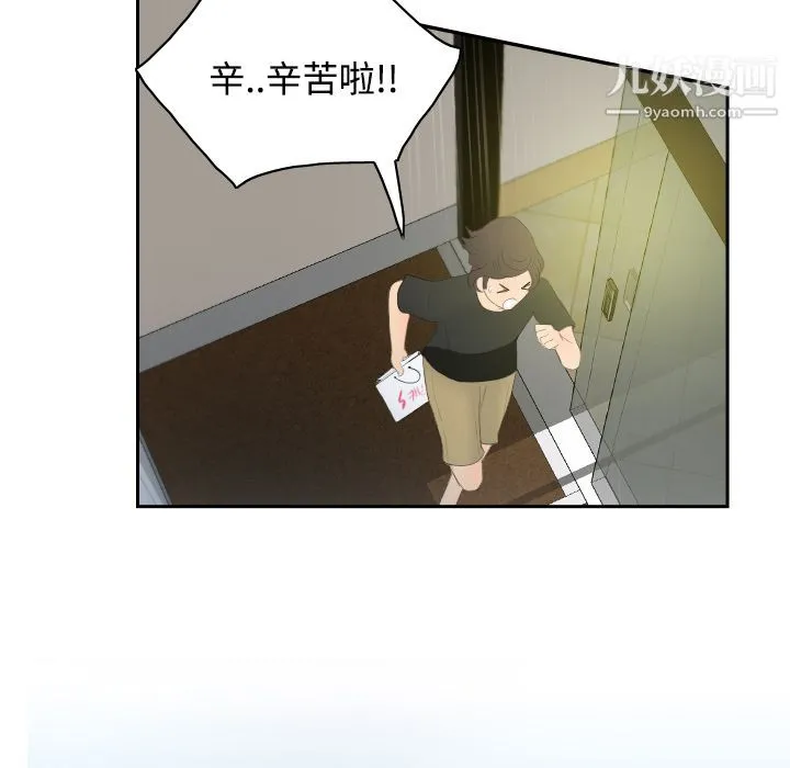 分身 - 第5话 - page 87