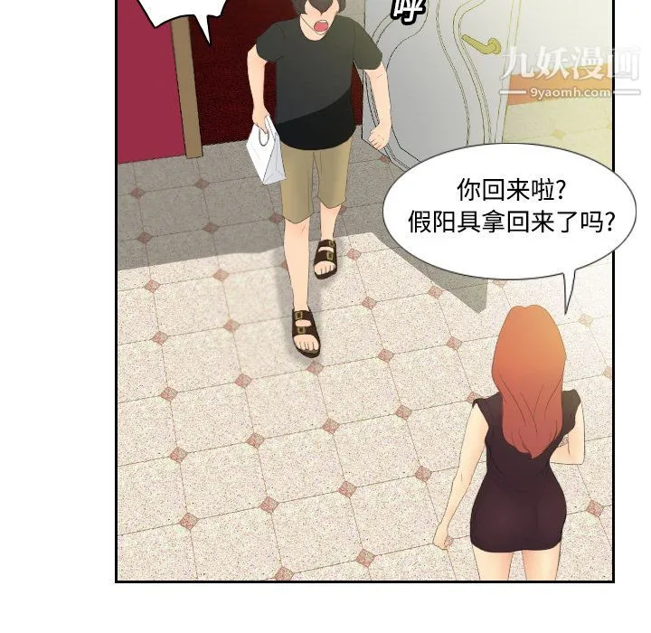分身 - 第5话 - page 90
