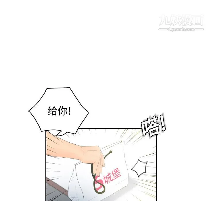分身 - 第5话 - page 91