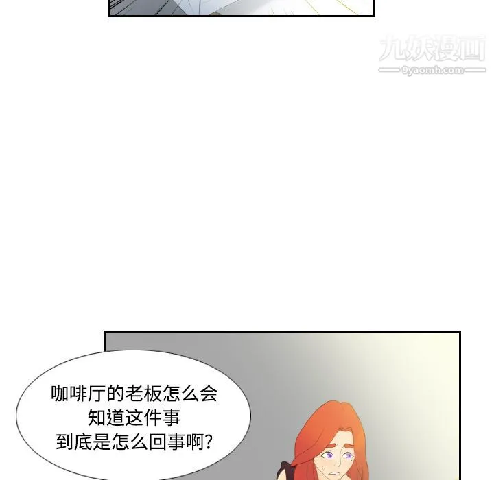 分身 - 第5话 - page 92