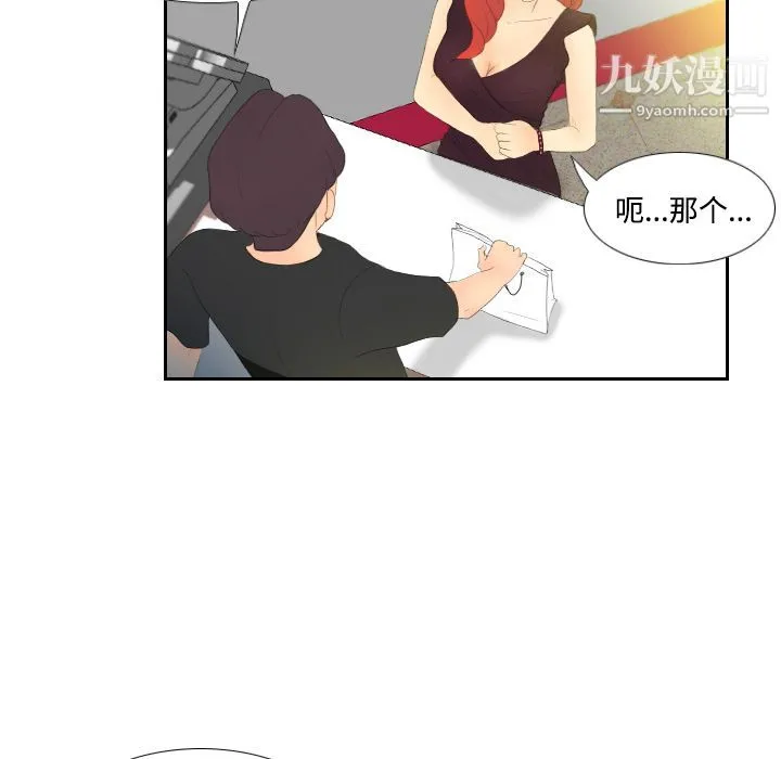 分身 - 第5话 - page 93