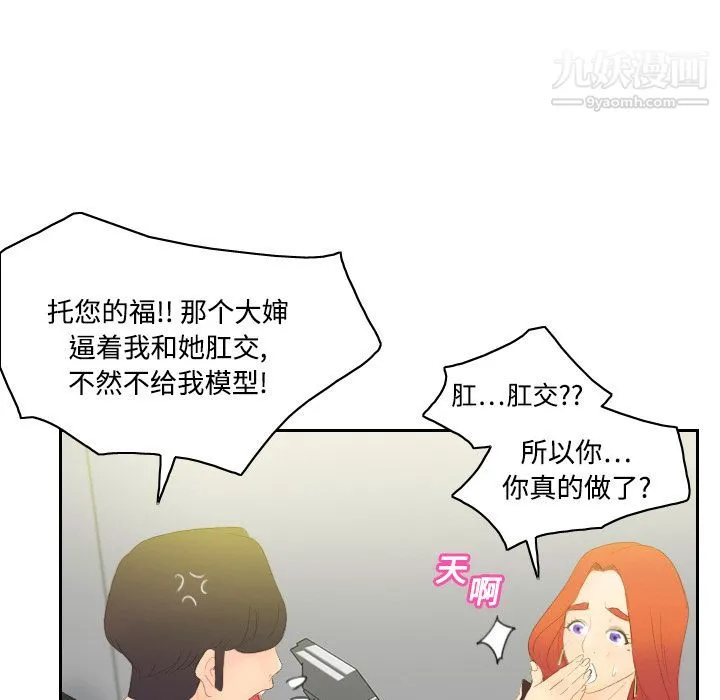 分身 - 第5话 - page 95
