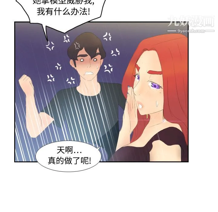 分身 - 第5话 - page 97
