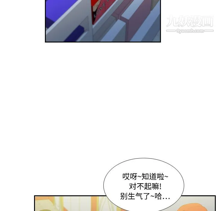 分身 - 第5话 - page 99