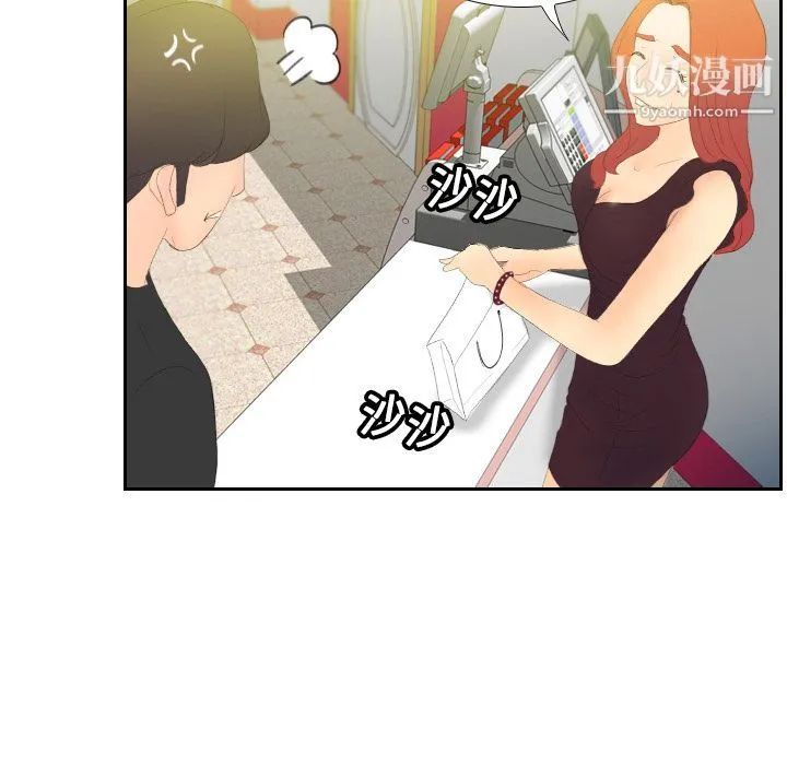 分身 - 第5话 - page 100