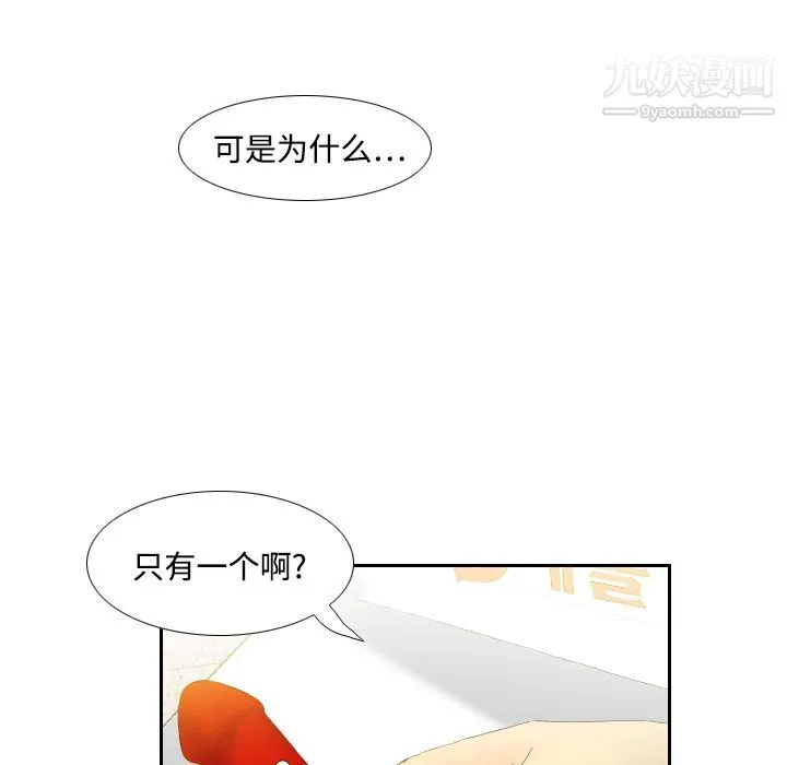 分身 - 第5话 - page 102