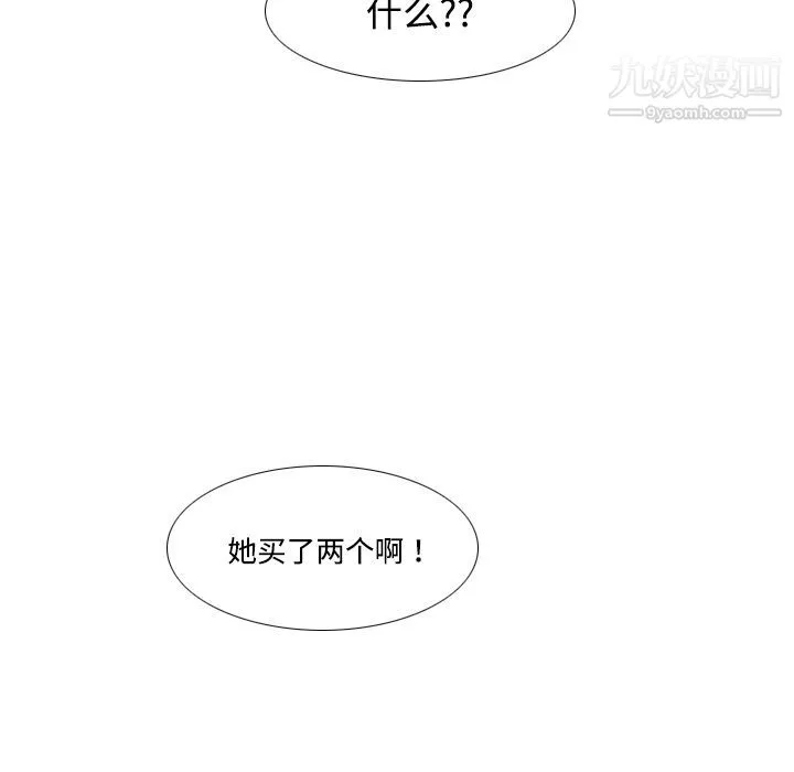分身 - 第5话 - page 104