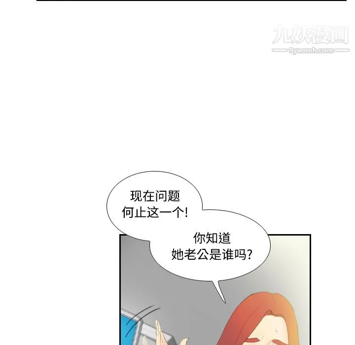 分身 - 第5话 - page 108