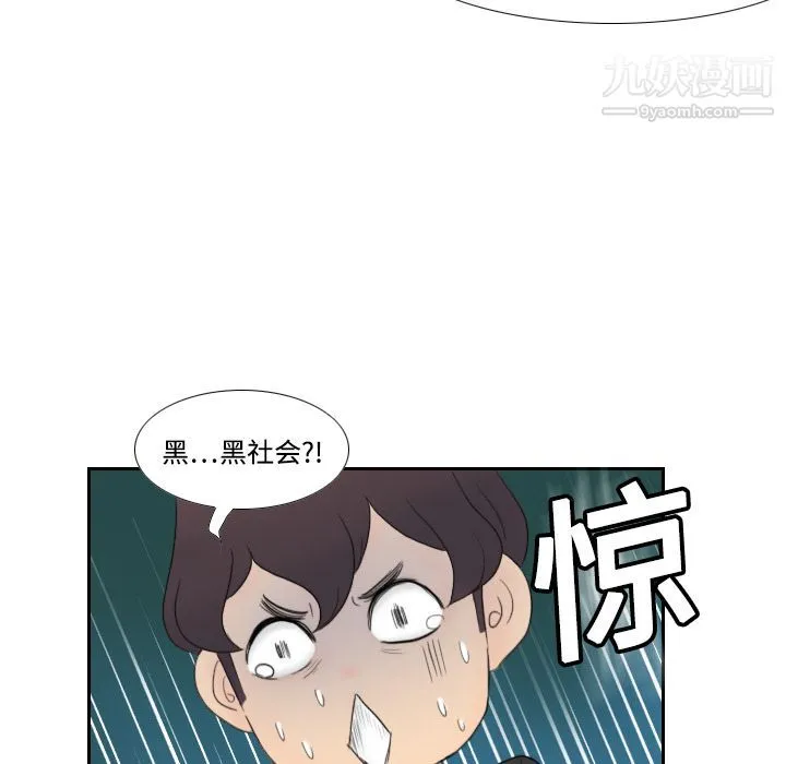 分身 - 第5话 - page 111