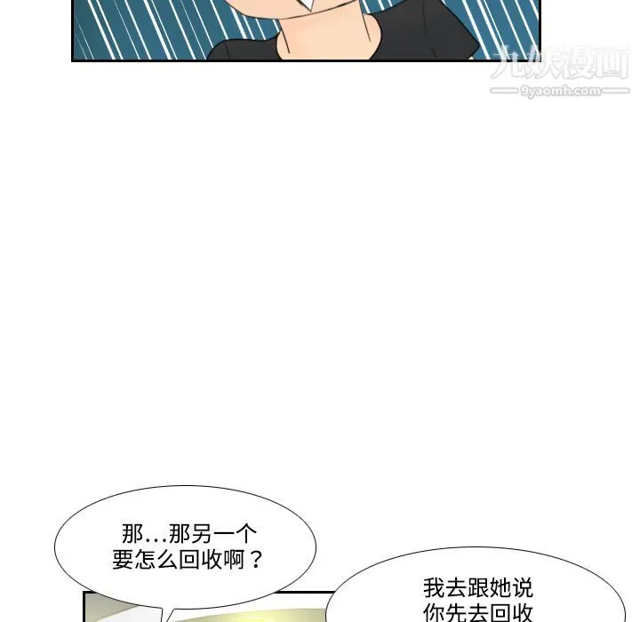 分身 - 第5话 - page 112