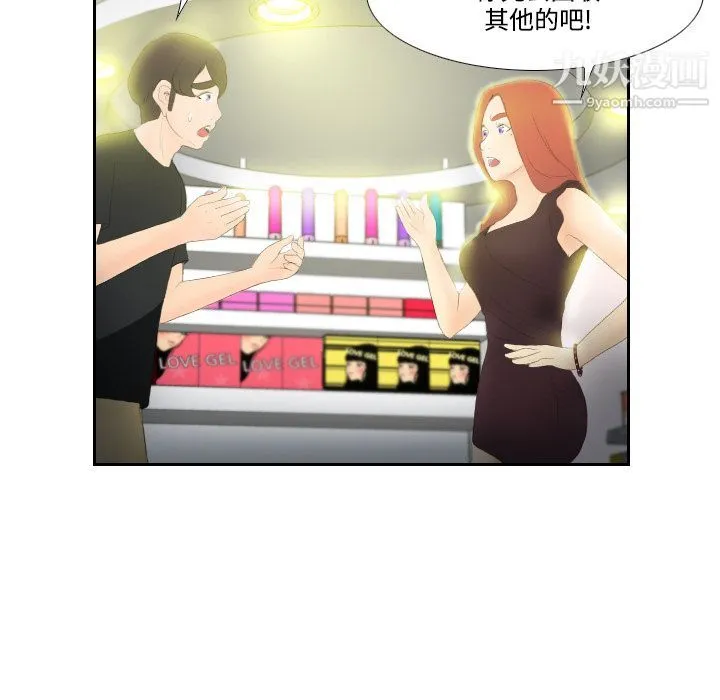分身 - 第5话 - page 113