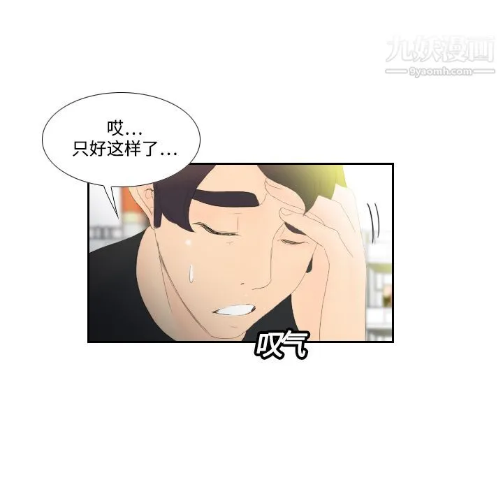 分身 - 第5话 - page 114