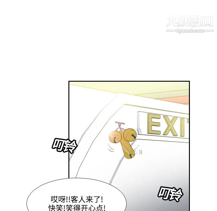 分身 - 第5话 - page 115