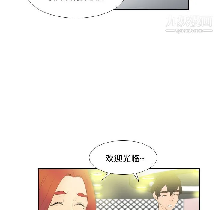 分身 - 第5话 - page 116