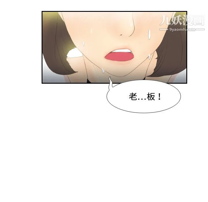 分身 - 第5话 - page 118