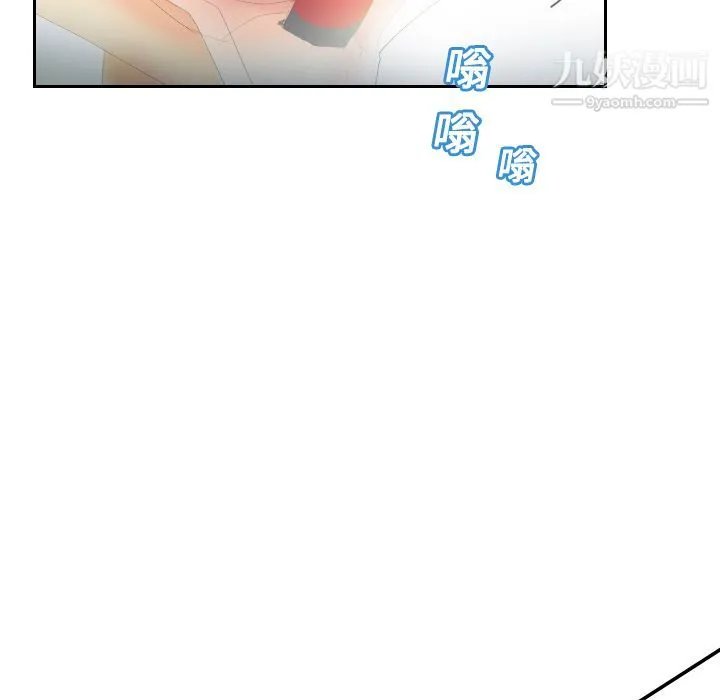 分身 - 第4话 - page 5